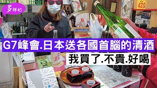 【日本自由行】日本喜多方食買玩攻略+路線圖🤩東京去的交通❤️免費品酒太爽了👍到底那間的酒最好?會津若松酒店介紹