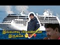 இவ்வளவு பிரமாண்டமா இருக்கே 🤭💢❣️|#europe #travel #trending #reels #subscribe @ParisNanpan_official