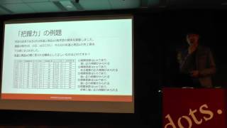 LT 5-7. プログラマのためのビジネス数学入門 - 2015/11/21