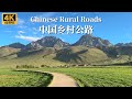 行驶在317川藏北线，驾车前往甘孜县，游览美丽的藏族乡村-4K