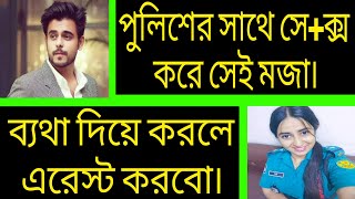 লেডি পুলিশ যখন বউ | সকল পর্ব | A Romantic Love Story | আশিক+প্রিয়াঙ্কা।