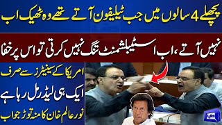 PTI Deviant Member Noor Alam Khan Fiery Speech Against Imran Khan | Dunya News