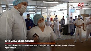 КРТВ. Для сладости жизни