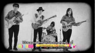 เอ่อเอ่อคือว่าฉัน..รักเธอ -The Bottom Blues [Full MV]