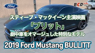 BCD新入庫 ! 2019y FORD MUSTANG BULLITT