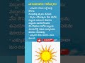 ఎండాకాలం చిట్కాలు summer health tips viral trending ytshorts youtubesbirtsintelugu