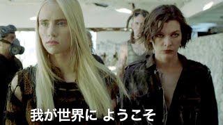 核戦争後の荒廃した世界／ミラ・ジョヴォヴィッチ出演SFアクション映画『フューチャーワールド』予告編