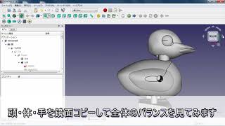 ロフトの練習その３ヒヨコを題材にもう少し細かくスケッチします(FreeCAD)