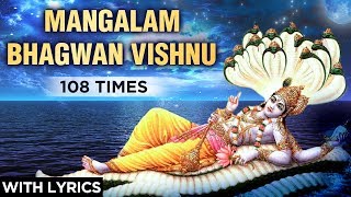 Mangalam Bhagwan Vishnu - 108 Times With Lyrics | मंगलम भगवान विष्णु | Vishnu Mantra | Devotional