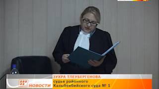 Бывший заместитель акима Караганды и экс сотрудница управления архитектурно строительного контроля признаны виновными в приеме в эксплу