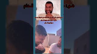 ملي كدير شي زبله وكاتوصي خوك صغير هو ملي كايجيبك قدام موالين الدار #shorts #shortvideo #subscribe