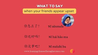 2.3.21AB《你怎么了》How to comfort a friend in Chinese