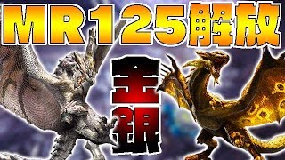 強打の装衣強化クエ！リオ希少種夫婦クエが微塵も夫婦愛を感じない件-PART27-【モンスターハンターワールドアイスボーン】【全クエ制覇を目指して】