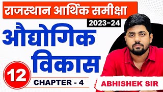 12. Rajasthan Economic Survey 2023 - 2024 | Chapter-4  | Abhishek Sir | Springboard Economic Survey