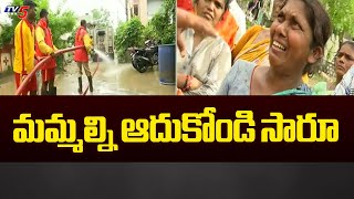 మమ్మల్ని ఆదుకోండి సారూ  | Khammam Flood Victims Emotional Words | CM Revanth Reddy | Tv5 News