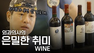 연말엔 내가 좋아하는🍷와인에 대해 얘기해볼게 (근데 이제 언제 마실지 모르는… 💰💰)