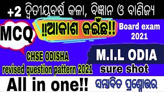 MIL ODIA II +2 2ND YEAR II AKASHA KAINCHHA II MCQ II CHSE ODISHA BOARD EXAM.. MASTER OF ENGLISH