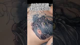 20年的舊刺青，美化修整紀錄。 #shorts #tattoo #tattoovlog #tattooartist #刺青 #紋身 #刺青改圖