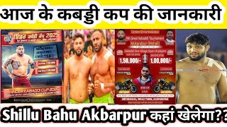 Bhinder Mlk Kabaddi Cup Live || Barnala Kabaddi Cup Live || Kabaddi Live