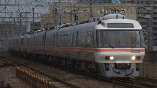 【ラストラン】JR東海 さよならキハ85 尾張一宮駅通過 (爆音警笛あり)