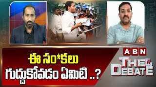 ఈ సం*కలు గుద్దుకోవడం ఏమిటి ..? | Congress Ramakrishna Sensational Comments | ABN Telugu