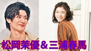 「カネ恋」トレンド入り！松岡茉優＆三浦春馬”涙と不意打ちキス”に反響