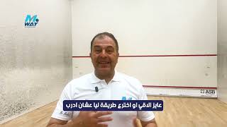 Moway Means Mohamed Medhat Way