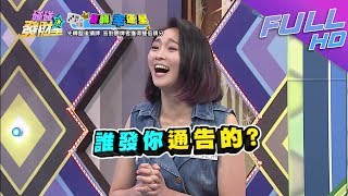 【碰碰發財星—完整版】你餓了嗎？這麼多餅到底聽什麼？2017.12.11