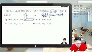 【木东数学】高考数学总复习基础班 093 立体几何定理公理的判定