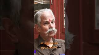 சுருதிமான் மூப்பனார்