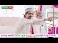 মন শান্তি করা নতুন ওয়াজ ও গজল┇পীরজাদা রাকিবুল আজিজ ওয়াজ┇pirzada rakibul aziz new waz gojol mahfil