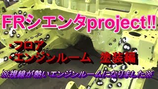 SR20搭載シエンタ制作日記⑩※重要なお知らせあり※