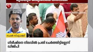 Anthoor case ; Youth congress marched to Anthoor municipality