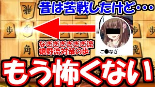 もはや何も怖くない嬉野流対策wwwwwwwww【嬉野流VS矢倉他】