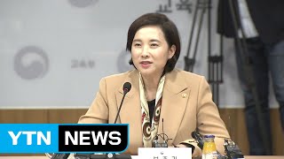 [현장영상] 유은혜 부총리, 비리유치원 실명 공개 논의 / YTN