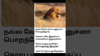 Nalla Vela Manusana Poranthom #velavan_musics #motivatioal_quotes_only