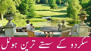 SKARDU CITY HOTELS | SKARDU BUDGET HOTELS | SKARDU CHEAP HOTELS | SKARDU BEST HOTELS | SKARDU HOTELS