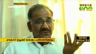 ശശീന്ദ്രനെതിരായ ഫോൺ കെണി കേസിൽ വിധി പറയുന്നത് കോടതി മാറ്റി