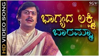 Bhagyada Lakshmi Baramma - Video Song | Bhimsen Joshi | Purandara Dasa | Kannada Devotional Song