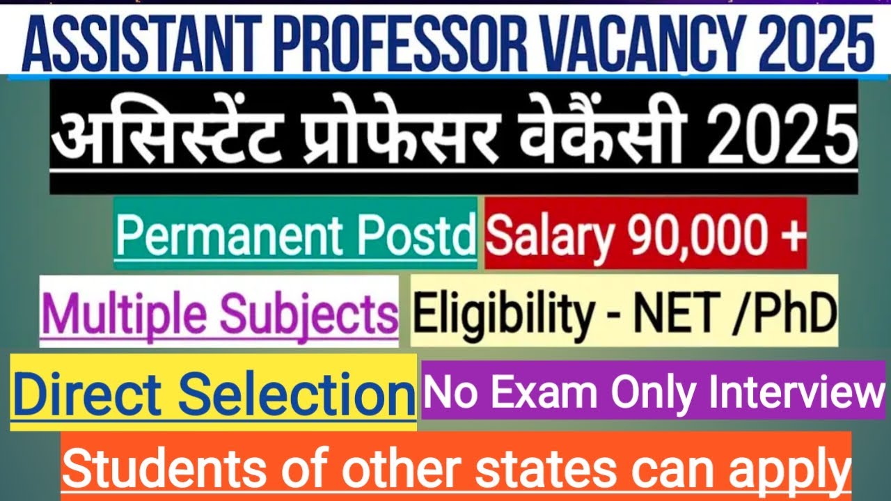 Asst Professor Vacancy 2025 अस स ट ट प र फ सर व क स Permanent Post