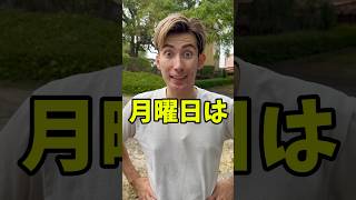 111億人が笑顔になる1週間のうた😂🇯🇵#shorts