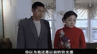 前妻看見窮前夫，想施舍，前夫：我不是以前的窮光蛋了