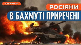 ПАНІВНІ ВИСОТИ навколо Бахмута дуже вигідні артилерії ЗСУ // Гетьман