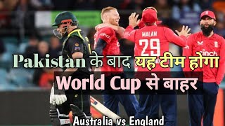 Australia vs England ll T20 World Cup 2022 ll Match Preview