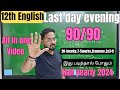 12th English | Last day evening =90/90 | Last minute important 1m 2m 3m 5m-half yearly 2024