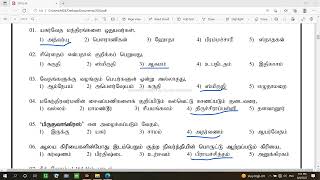 தரம் 13 இந்து நாகரிகம், பகுதி-1 வினாக்கள், பாகம்-7 (Grade 13 Hindu Civilization)