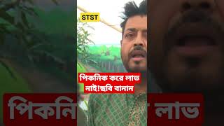 পিকনিক করে লাভ নাই!এই টাকা দিয়ে ছবি বানান #ওমরসানি #নিপুন #পিকনিক #এফডিসি #শাকিব_খান #bollywood