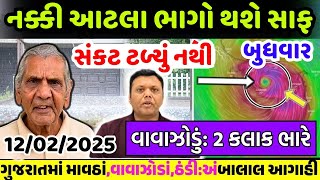 ભારે વરસાદની આગાહી 🔴 Live: ગાજવીજ સાથે વરસાદ, Heavy Rain Forecast in Gujarat in 24 Hours, Weather Tv