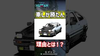 【ワンスヒューマン】車しか勝たん理由とは 根源の戦い #七日世界 【#OnceHuman】#ワンスヒューマン #OnceHuman #shorts