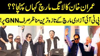 Latest Updates Over PTI Long March | Imran Khan Azadi March | Huge Announcement | GNN